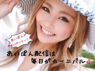 【17Live(イチナナ)】美女ライバーのあいぽん🎪🐘aiponさんはどんな人なの？配信スタイルや実績をご紹介