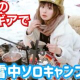 natsucamp(ナツキャンプ)